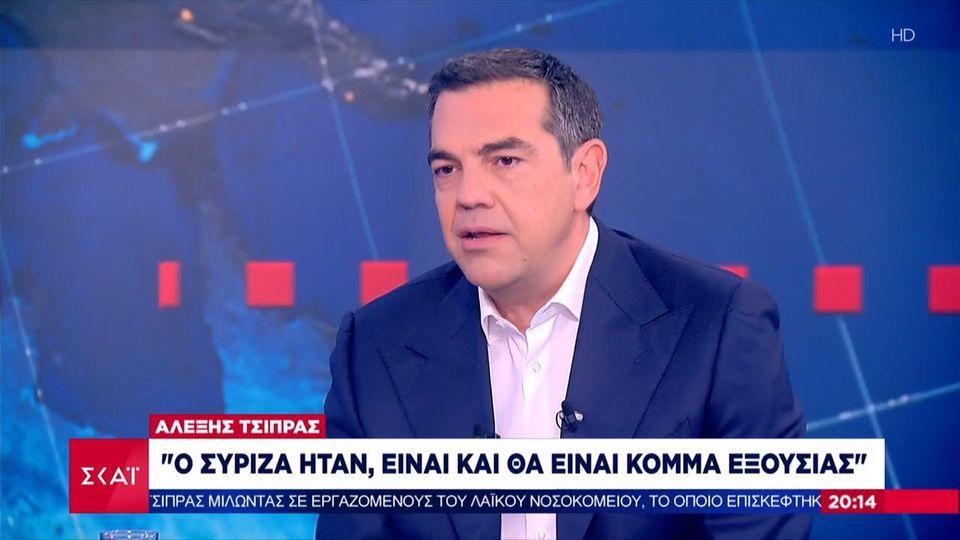 Αλέξης Τσίπρας: Mea culpa για την απλή αναλογική - Στις 26 Ιουνίου θα κάνουμε ταμείο και θα τους αφορά όλους