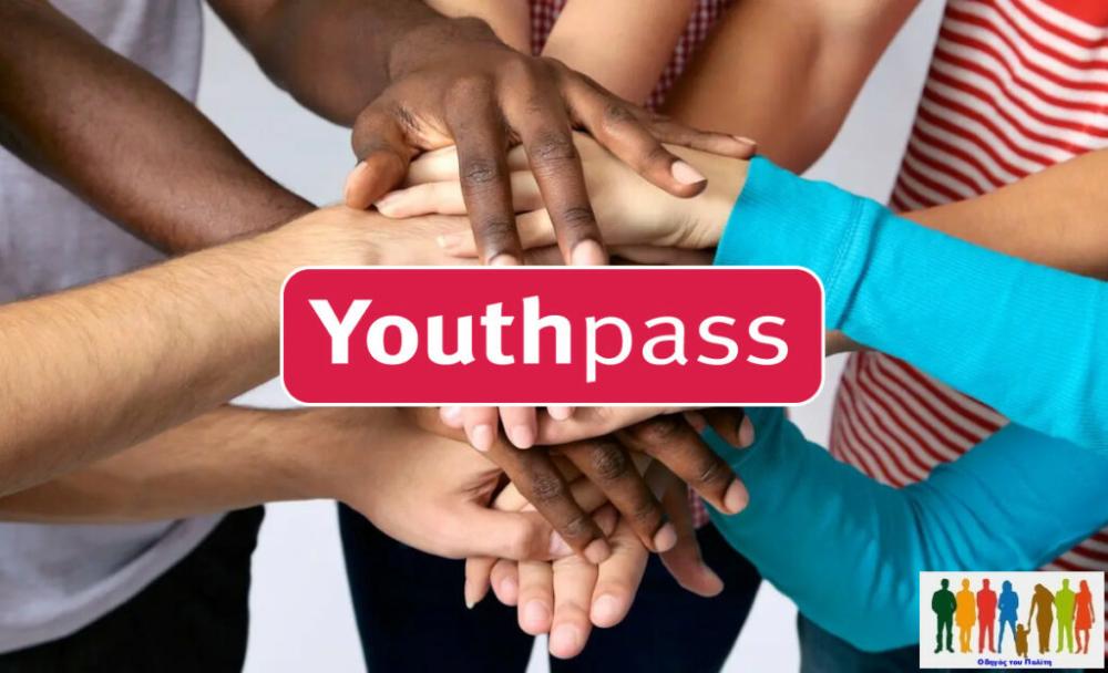 που μπορω να ξοδεψω το youth pass