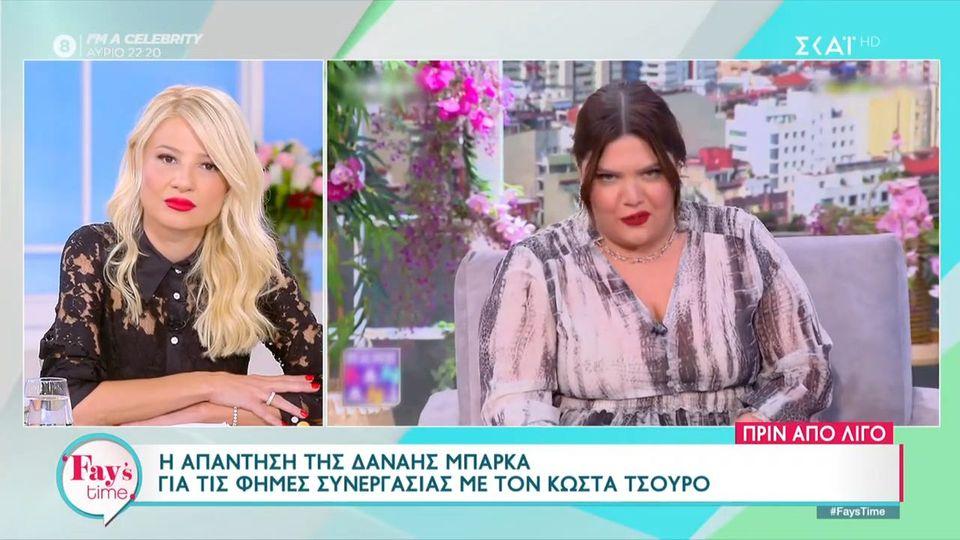 Η Δανάη Μπάρκα απαντά στο Πρωινό: Ωραίο θα ήταν να κάνουμε μία έρευνα πριν βγάλουμε ένα ρεπορτάζ