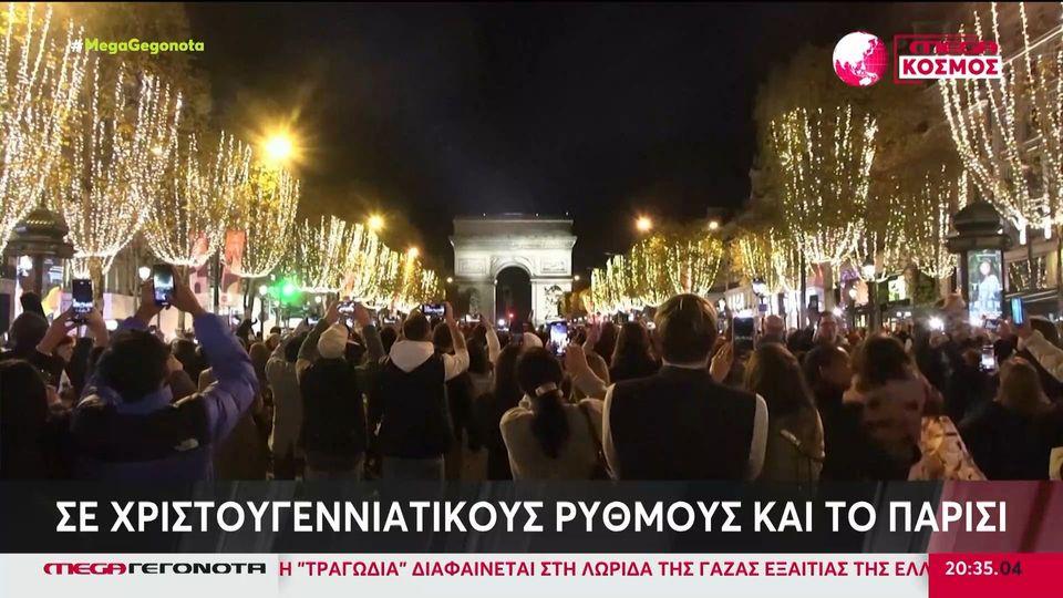 Χριστούγεννα: Ξεκίνησαν οι στολισμοί στις μεγάλες πόλεις ανά τον κόσμο
