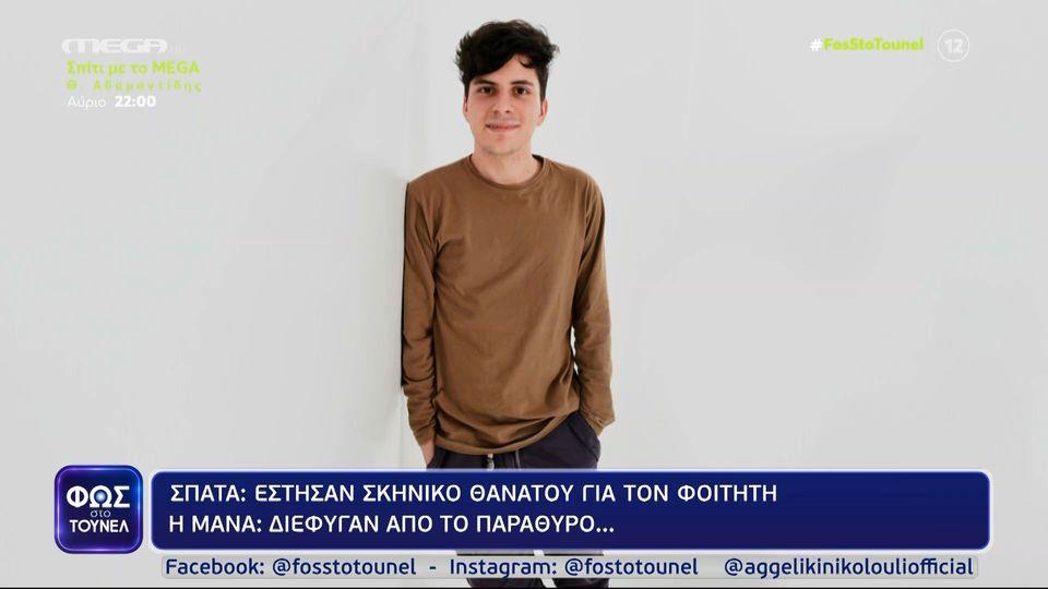 Σπάτα: Ο θάνατος – μυστήριο του φοιτητή και η σατανιστική τελετή