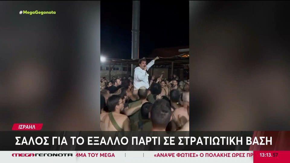 Μέση Ανατολή: Σάλος για το έξαλλο πάρτι σε στρατιωτική βάση