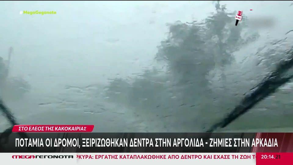 Αργολίδα: Ποτάμια οι δρόμοι, ξεριζώθηκαν δέντρα – Ζημιές στην Αρκαδία