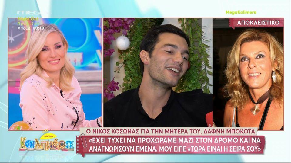Δεν θα πιστέψετε ποια πασίγνωστη παρουσιάστρια είναι η μητέρα νεαρού ηθοποιού της Γης της Ελιάς