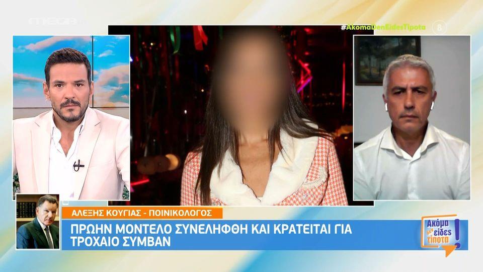 Εύη Βατίδου: Ο οδηγός της μοτοσικλέτας άρχισε να την βρίζει και να την απειλεί – Ο Αλέξης Κούγιας για τη σύλληψη της πρώην συζύγου του