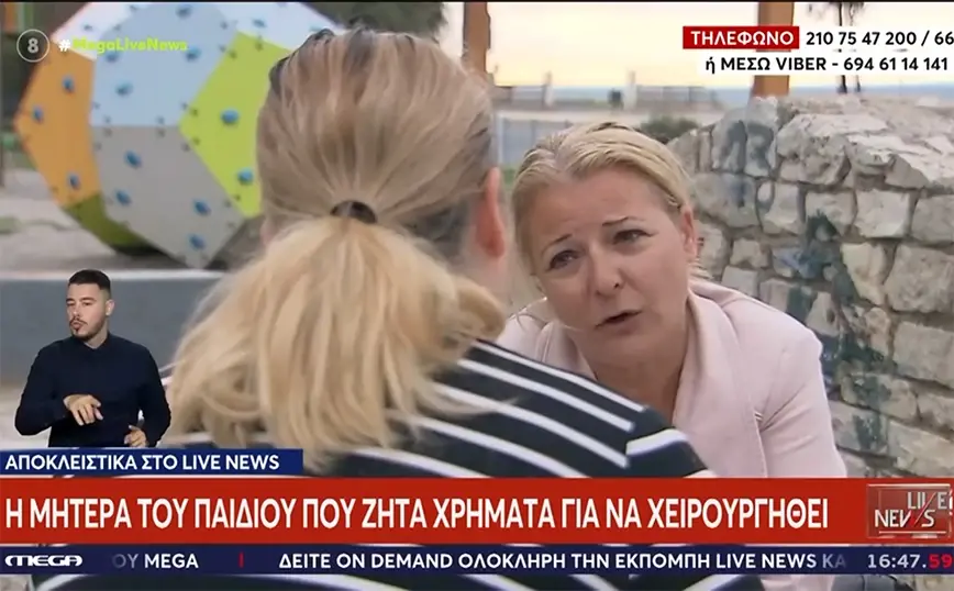 Μυστήριο με μητέρα που κάνει έρανο για το παιδί της με πλαστά έγγραφα νοσοκομείου – «Το παιδί δεν υπάρχει» λέει γιατρός