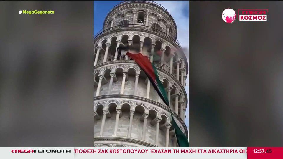 Ιταλία: Ο πύργος της Πίζας καλύφθηκε από την παλαιστινιακή σημαία