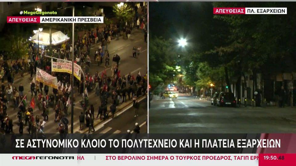 Επέτειος Πολυτεχνείου: Με οδηγό την αιματοβαμμένη σημαία η καθιερωμένη πορεία στην αμερικανική πρεσβεία
