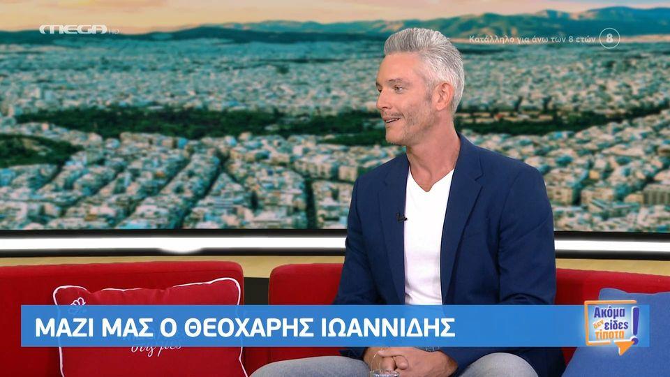 Λύγισε ο Θεοχάρης Ιωαννίδης – Είμαι ευτυχισμένη που η ψυχούλα του με διάλεξε για μανούλα του