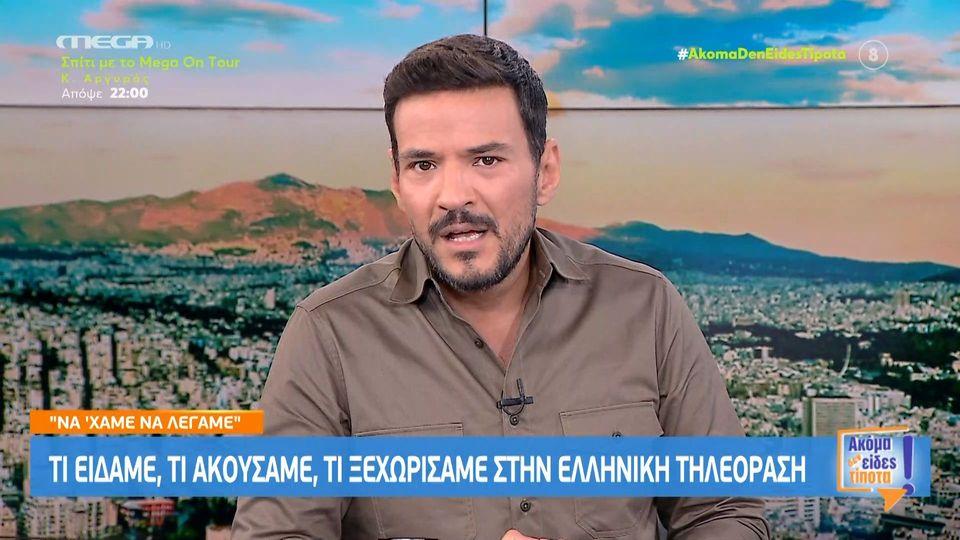 Κώστας Τσουρός: Ξεπέρασε κάθε όριο δεοντολογίας, αχαρακτήριστη η επίθεση που δέχτηκε η Φαίη από την Καινούργιου