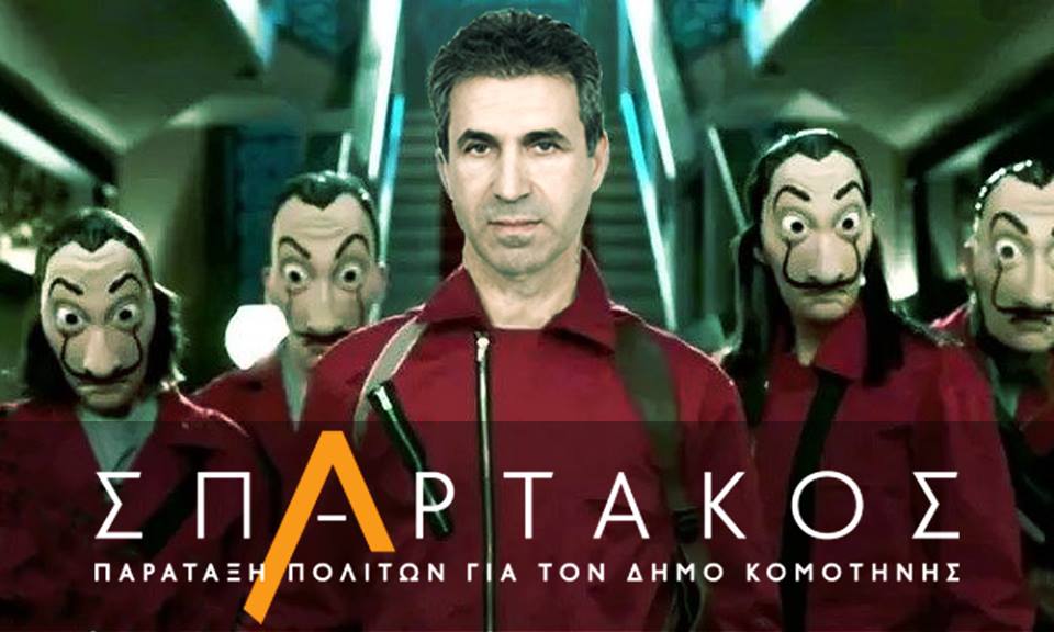 Το Casa de Papel πρωταγωνιστεί και στις δημοτικές εκλογές 2019