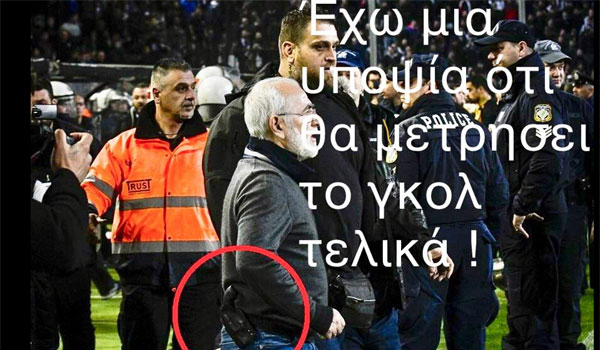 Το πάρτυ του Twitter για το όπλο Σαββίδη και #paokaek