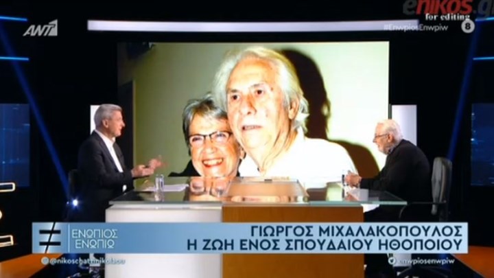 Γιώργος Μιχαλακόπουλος: Τι είπε για τον πόλεμο της Βουγιουκλάκη με την Καρέζη