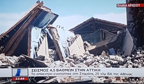 Η ανακοίνωση του ΣΚΑΪ για τα πλάνα καταστροφής μετά τον σεισμό της Αθήνας