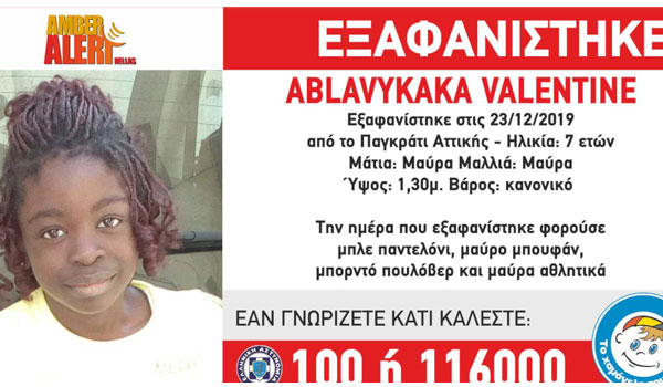 Θρίλερ με την εξαφάνιση της 8χρονης από το Παγκράτι – Εντοπίστηκαν ίχνη της στο Μαρούσι