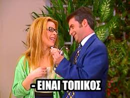 Ήρθε ο καιρός οι σεισμολόγοι στην Ελλάδα να σκίσουν τα πτυχία τους! Ο σεισμός στο Twitter