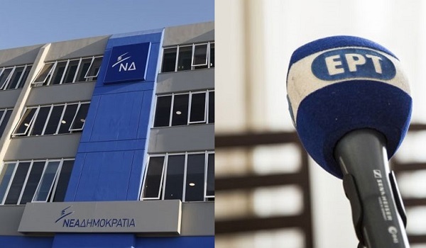 Η ανακοίνωση της ΕΡΤ για το εμπάργκο της ΝΔ. Γιατί σταματά να στέλνει βουλευτές στα πάνελ