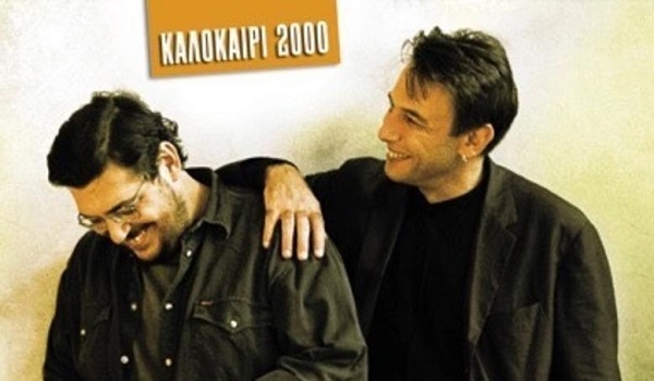 Λαυρέντης Μαχαιρίτσας: Πώς να αποχαιρετήσω τη μισή μου ζωή - το μισό μου όνομα