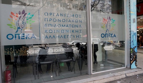 ΟΠΕΚΑ: Πότε θα γίνει η πληρωμή για τα προνοιακά επιδόματα Νοεμβρίου - Δεκεμβρίου