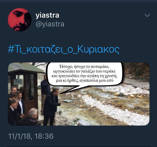 #Aν_διπλωσεις: Γλέντι στο Twitter με τη γκάφα του Κυριάκου