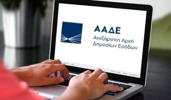 ΑΑΔΕ: Βαριές «καμπάνες» σε χιλιάδες φορολογούμενους – Ποιοι και πότε θα λάβουν «ραβασάκια» με έξτρα φόρο