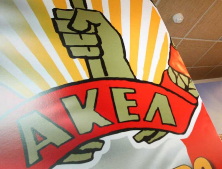 Η ανακοίνωση του ΑΚΕΛ για τον θάνατο του Δημήτρη Χριστόφια
