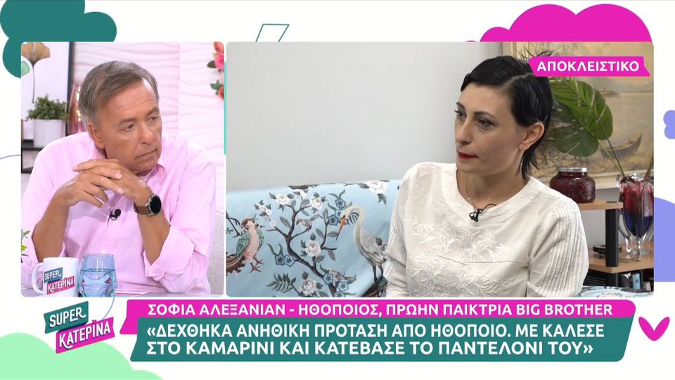 Χριστίνα Αλεξανιάν: Η απόφασή της να παντρευτεί - Εδώ το ένιωσα
