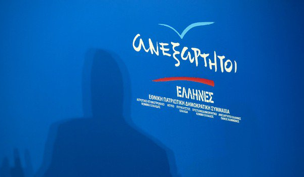 Συνεδριάζει το Εθνικό Συμβούλιο των Ανεξάρτητων Ελλήνων
