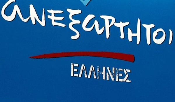 Οι Ανεξάρτητοι Έλληνες δεν κατεβαίνουν στις εκλογές