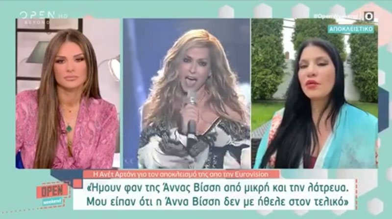 Ανέτ Αρτάνι: Ήξερα από το πάρτι της Eurovision ότι δεν θα περάσω, δεν με ήθελε η Άννα Βίσση στον τελικό
