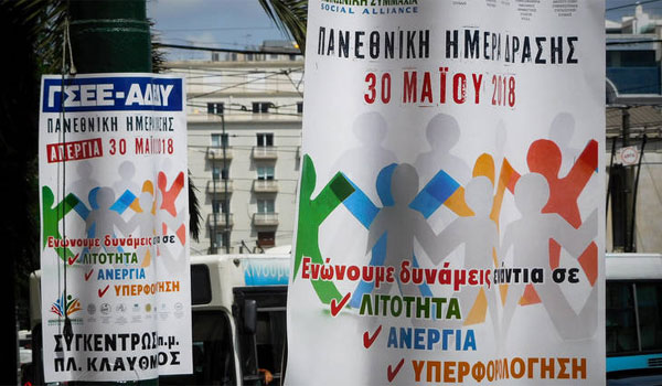 Σε απεργιακό κλοιό η χώρα Τετάρτη και Πέμπτη: Πώς θα κινηθούν τα ΜΜΜ