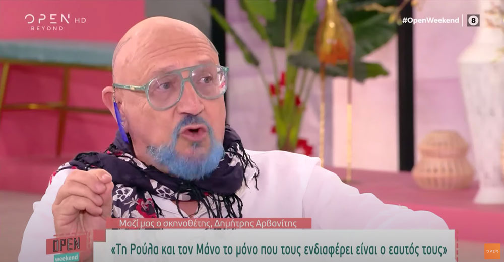 Δημήτρης Αρβανίτης: Ξέσπασε άγρια στο πλατό του Open κατά της Ρούλας Πισπιρίγκου και του Μάνου Δασκαλάκη