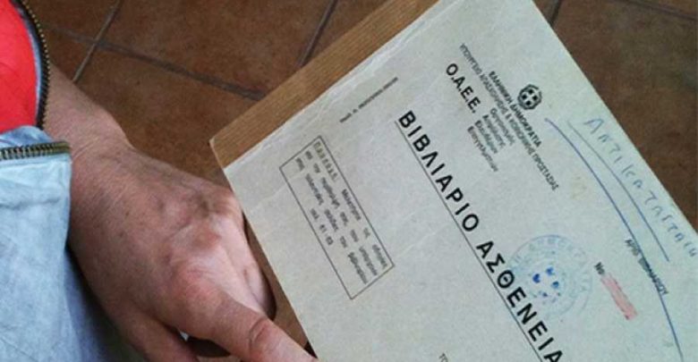 Τέλος τα βιβλιάρια υγείας. Πως θα γίνεται η ταυτοποίηση στα νοσοκομεία