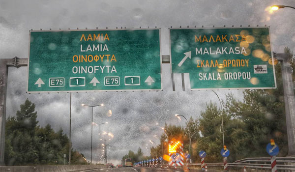 Βροχές και καταιγίδες την Τρίτη. Ποιες περιοχές θα επηρεάσει
