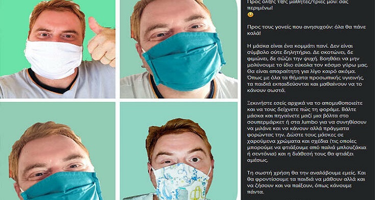 Εξαφανίστηκαν μυστηριωδώς δύο δάσκαλοι Αγγλικών – Φόβοι για εμπόριο οργάνων