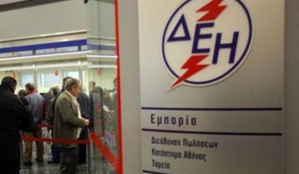 Νέα χρέωση για τους έντυπους λογαριασμούς της ΔΕΗ