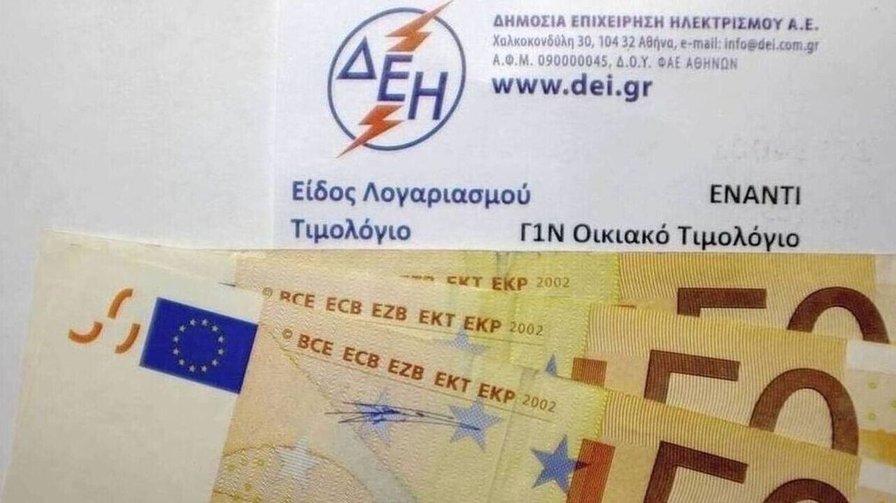 Ρήτρα αναπροσαρμογής: Απορρίφθηκαν οι αγωγές κατά της ΔΕΗ για την ακύρωση στα τιμολόγια ρεύματος