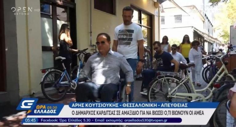 Παράδειγμα προς μίμηση: Ο δήμαρχος Καρδίτσας σε βόλτα με αμαξίδιο