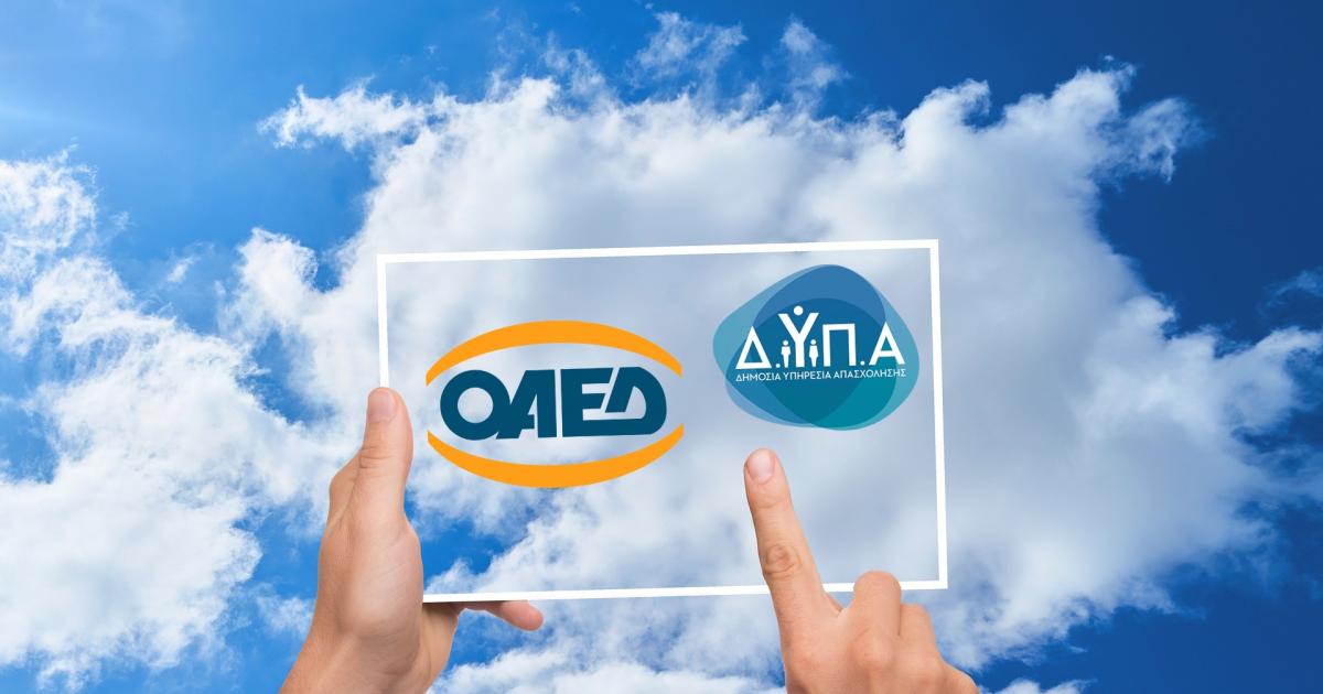 ΟΑΕΔ-ΔΥΠΑ: Ποιοι δικαιούνται το εποχικό επίδομα – Οι προϋποθέσεις