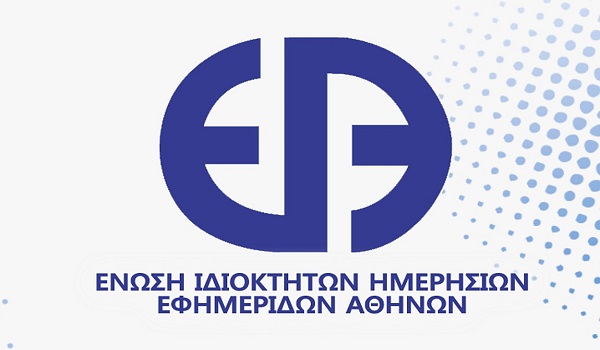 Η ανακοίνωση της Ε.Ι.Η.Ε.Α. για την επίθεση στα γραφεία των εφημερίδων ΔΗΜΟΚΡΑΤΙΑ, ESPRESSO και ΕΣΤΙΑ