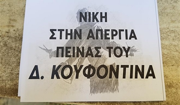 Επίθεση στην Ελληνοαμερικανική Ένωση από αντιεξουσιαστές