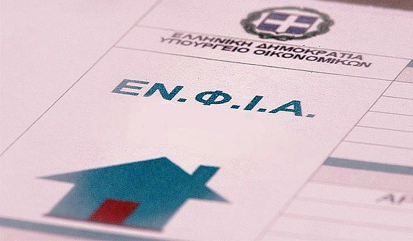 ΕΝΦΙΑ: Μέχρι πότε πρέπει να πληρωθεί εμπρόθεσμα η πέμπτη δόση