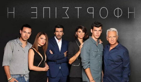Η Επιστροφή: Τι θα δούμε στο σημερινό επεισόδιο