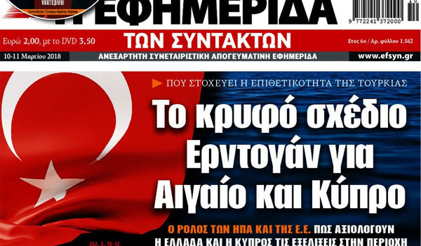Πρωτοσέλιδα εφημερίδων και madata με μια ματιά, σήμερα Σάββατο 10 Μαρτίου