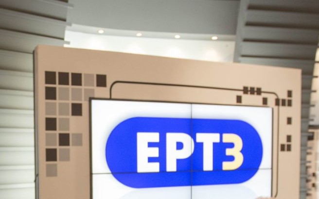 Εισβολή αντιεξουσιαστών στην ΕΡΤ3 για τον Κουφοντίνα