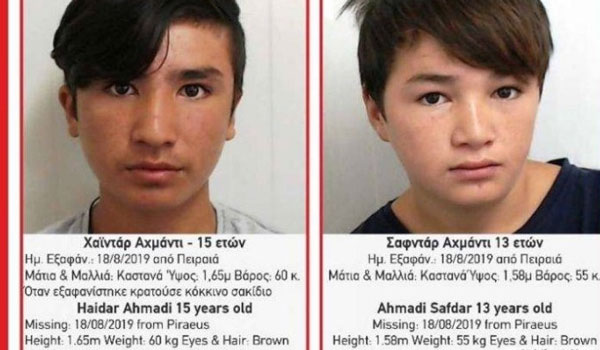 Εξαφανίστηκαν δύο αδέλφια 15 και 13 ετών αντίστοιχα στον Πειραιά