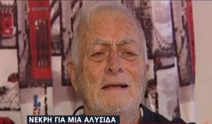 Σύζυγος 73χρονης στους Αγ. Θεοδώρους: Είναι μια ανάπαυση στην ψυχούλα της