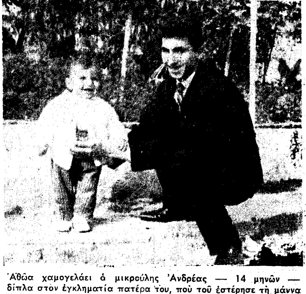 Ρούλα Πισπιρίγκου: Όταν 67 χρόνια πριν ο παππούς της, δολοφόνησε την γιαγιά  της | Madata.GR