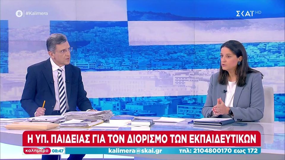Νίκη Κεραμέως: Στόχος η Ελλάδα να προσελκύσει ξένους φοιτητές