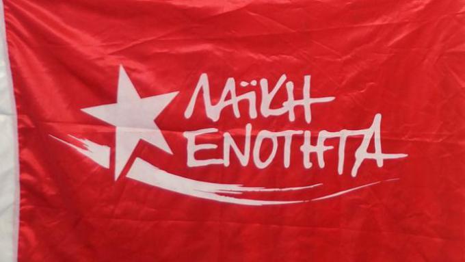 Οι υποψήφιοι της Λαϊκής Ενότητας στις εκλογές της 7ης Ιουλίου